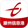 滕州信息港
