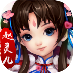 梦回仙灵岛